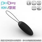 瑞典PicoBong-HONI歐妮小精靈按摩棒-炫酷黑 