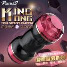 日本RENDS-雙鑽型雙穴超爽飛機自慰杯(陰唇+嘴唇)-酒紅...