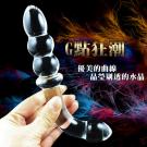G點狂潮 後庭圓滑雙用冰晶玻璃按摩棒-(特)