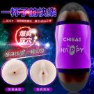 HAPPY 雙頭雙穴爆爽肉感通道震動自慰杯-魅惑紫(陰唇+後庭)/8
