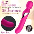 Aphojoy-悅動 7段變頻震動+7段轉珠搖擺USB充電A...