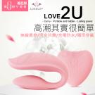 Love2U 8段變頻無線遙控情侶共震器-粉(特)/85