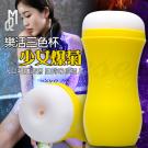 樂活杯 通道緊實吸允夾吸自慰杯-少女爆菊/8