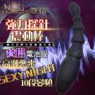 APHRODISIA-寶塔 強力探針10段變頻震動棒-黑-電...