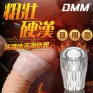 DMM-包皮阻復環體驗裝-日用型/8