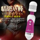 情慾AV棒-30段變頻震動潮吹按摩棒(B)-白/6