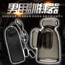 Vibrating II 迷震冠套 變速震動鍛鍊龜頭訓練器(B)/8