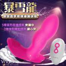 香港Nalone-暴雪龍 5段衝撞+7段變頻 無線遙控矽膠按摩棒-粉/9