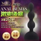 APHRODISIA-激爽後庭S 10段變頻後庭前列腺按摩棒...