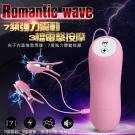 Romantic wave 7頻震動+3檔電擊雙震動乳頭夾/75