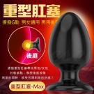 ANAL重型後庭吸盤肛塞-Max /8