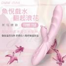 DMM-魚悅 10段變頻 智能感應加溫軟彈矽膠按摩棒 /8