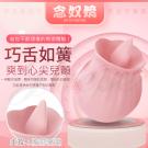 念奴嬌 10段變頻舌愛幻想 USB充電舔陰震動器-粉/85