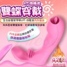 Dibe-雙震穿蝶4代 7段變頻舌舔 加溫無線遙控穿戴震動棒-旗艦版-粉/8