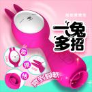 超能寶寶兔 3速7頻吸舔柔美弧形震動跳蛋/8