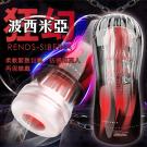 波西米亞 空器負壓肉厚矽膠鍛煉自慰杯-狂幻pro/8