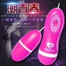 潮青春 單頻震動高潮調情跳蛋-電池版-粉色/8