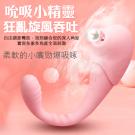 吮吸小精靈 10段變頻吮吸拍打矽膠震動按摩棒-可彎曲棒體/85