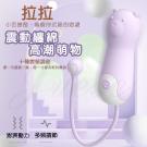 拉拉熊 10段變頻高潮萌寵震動USB充電硅膠震動器(特)/8