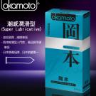 Okamoto 日本岡本-Skinless Skin 潮感潤滑型保險套 10片裝(特)