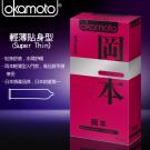 Okamoto 日本岡本-Skinless Skin 輕薄貼身型保險套 10片裝(特)