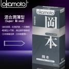 Okamoto 日本岡本-Skinless Skin 混合潤薄型保險套 10片裝(特)
