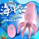 章魚王子 10段變頻八爪震點刺激蜜豆遙控USB充電按摩棒-櫻...