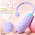 迷糊貓 10段變頻萌新入門隨心觸發USB充電遙控震動跳蛋-紫色/85